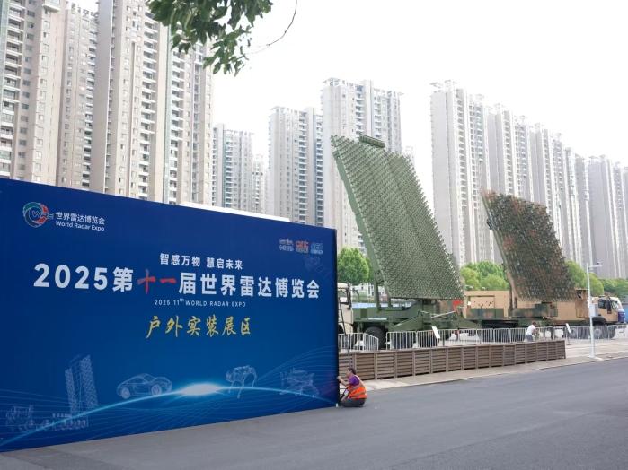 雷达展8
